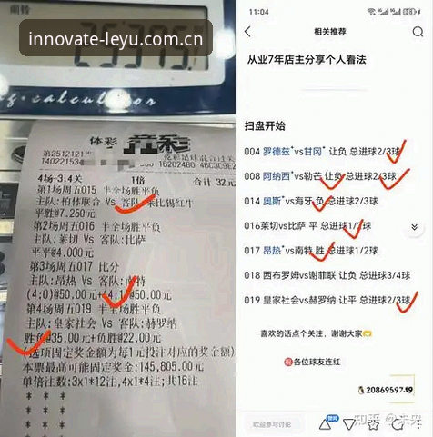 LEYU电脑端赛事数据 LEU电脑端赛事数据深度评测:一位老彩票人的三个月使用档案